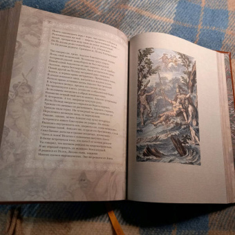 Гомер: Илиада