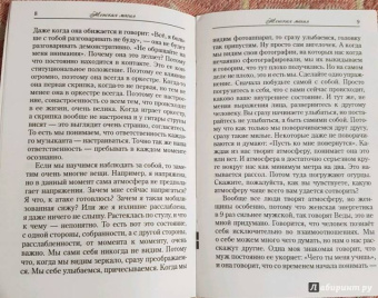 Марина Таргакова: Женская магия