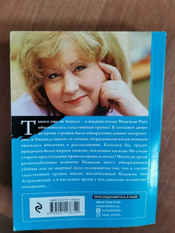 Анна Князева: Зов темной крови