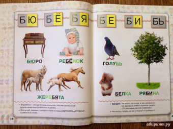 Лена Данилова: Учимся читать по складам. Для 3-5 лет