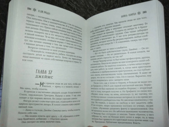А. Риддл: Война солнца