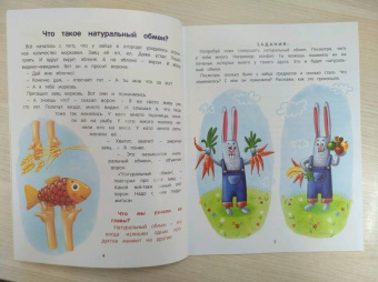 Елена Ульева: Откуда берутся деньги? Энциклопедия для малышей