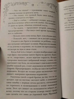 Лия Арден: Невеста Ноября. Подарочное издание