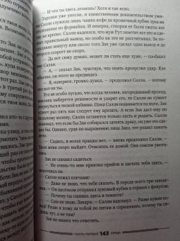 Ричард Руссо: Дураков нет