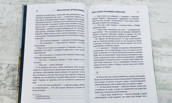 Филип Хеншер: Дружелюбные