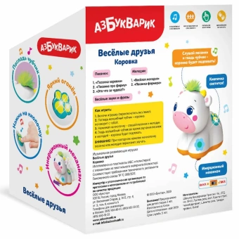 Музыкальная игрушка Азбукварик Веселые друзья Коровка