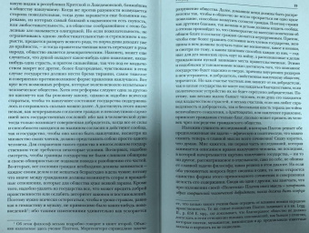 Платон: Платон. Государство, Диалоги, Апология Сократа