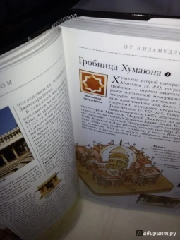 Неизвестные уголки Азии. Комплект из 3-х книг