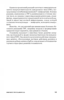 Лутфуллин, Латыпов, Корнишина: Ветеринарная гельминтология. Учебное пособие