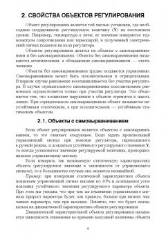 Станислав Еремеев: Автоматизация технологических процессов и производств в нефтегазовой отрасли