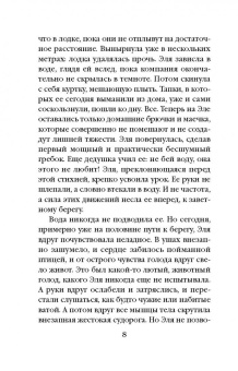 Дарья Кожевникова: Стеклянное сердце