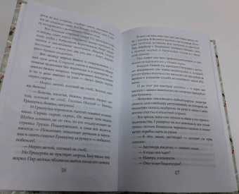 Достоевский, Григорович, Вагнер: Рождественские рассказы русских писателей