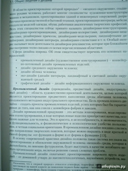 Владимир Курушин: Дизайн и реклама. От теории к практике