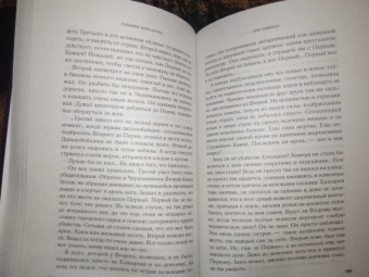 Татьяна Корсакова: Зов серебра