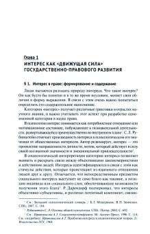 Тихомиров, Андриченко, Азнагулова: Интересы в механизме публичной власти. Проблемы теории и практики. Монография