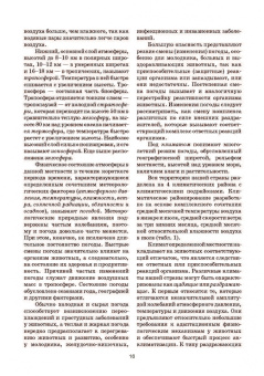 Кузнецов, Тюрин, Семенов: Гигиена и технологии содержания животных. Учебник