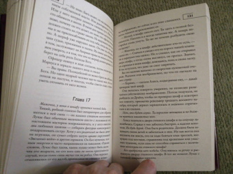 Итан Кросс: Пастух