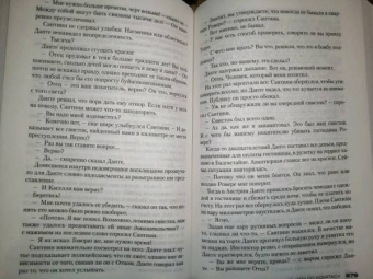 Сандроне Дациери: Убить Отца