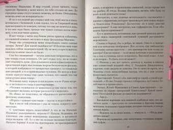 Татьяна Коростышевская: Огонь блаженной Серафимы