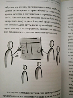 Зузана Шохова: Путь скрам-мастера. #ScrumMasterWay