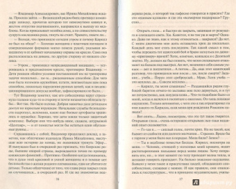 Антон Демченко: Воздушный стрелок. Боярич