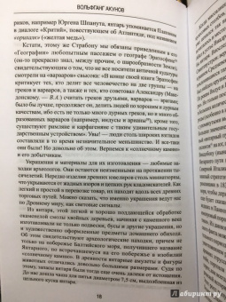 Вольфганг Акунов: Готы