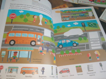Kumon. Учим слова и играем. В городе
