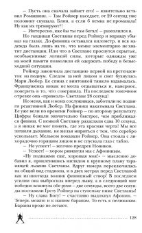 Мария Жаркова: Крылья для чемпионки