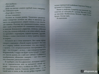 Татьяна Толстая: Легкие миры
