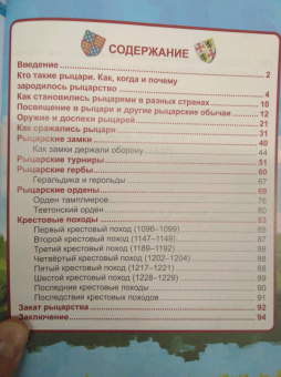 Александр Визаулин: Рыцари