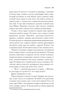 Лора Роулэнд: Меч самурая. Комплект из 3 книг