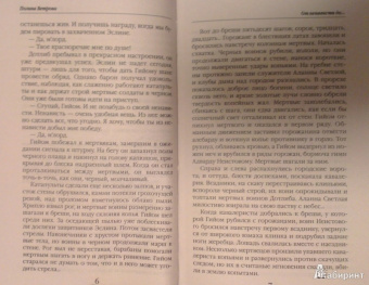 Звездная, Пьянкова, Гаврилова: Любовь и магия