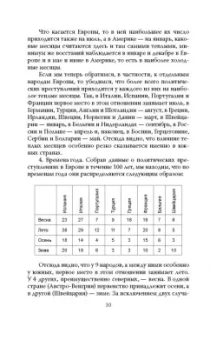 Чезаре Ломброзо: Человек преступный