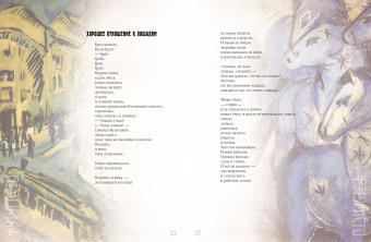 Серебряный век. Избранная лирика