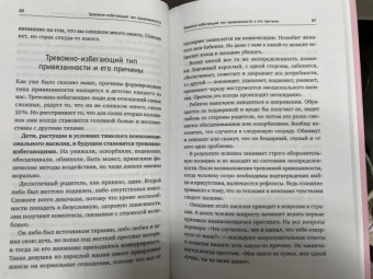Владислав Кочерыжкин: Я знаю, как будет лучше для тебя! Здоровые отношения без насилия, зависимости, абьюза и манипуляций