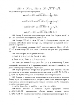 Георгий Булдык: Сборник задач и упражнений по высшей математике. Учебное пособие