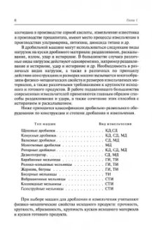 Поникаров, Гайнуллин: Машины и аппараты химических производств и нефтегазопереработки. Учебник