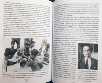 Александр Ландау: Краткая история Юго-Восточной Азии