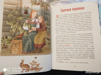 Елена Жданова: Сказки сибирских деревень