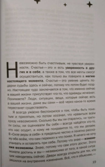 Курро Каньете: Верить в себя. Верить себе. Как начать себя ценить, научиться управлять эмоциями и стать счастливым