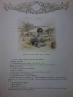 Лев Толстой: Сказки и притчи