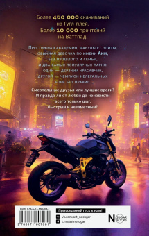 Кира Тигрис: ЭльФак. Факультет элиты
