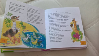 Чуковский, Мануйлов: Сказки