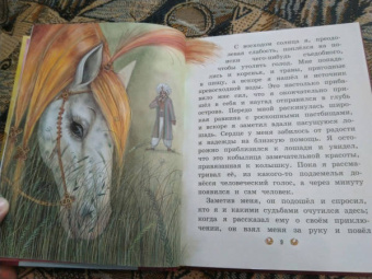 Приключения Синдбада-морехода