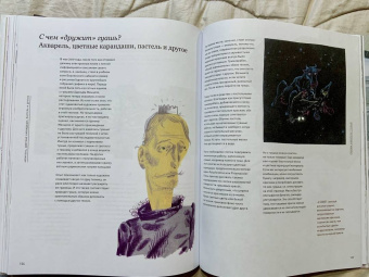 Алеша Блау: Необыкновенная обыкновенная гуашь. Старая техника в новой аранжировке. Советы дизайнерам