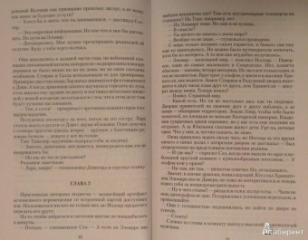 Ирина Шевченко: Наследники легенд