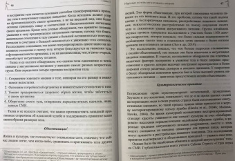 Триболи, Реш: Принципы и практика интуитивного питания