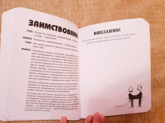 Маклеод, Маклеод: Создай свою вселенную. Как придумывать истории, персонажей и развивать воображение