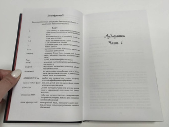 Дженис Халлетт: Код Твайфорд