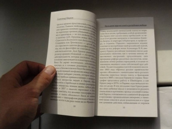 Александр Герцен: Об искусстве